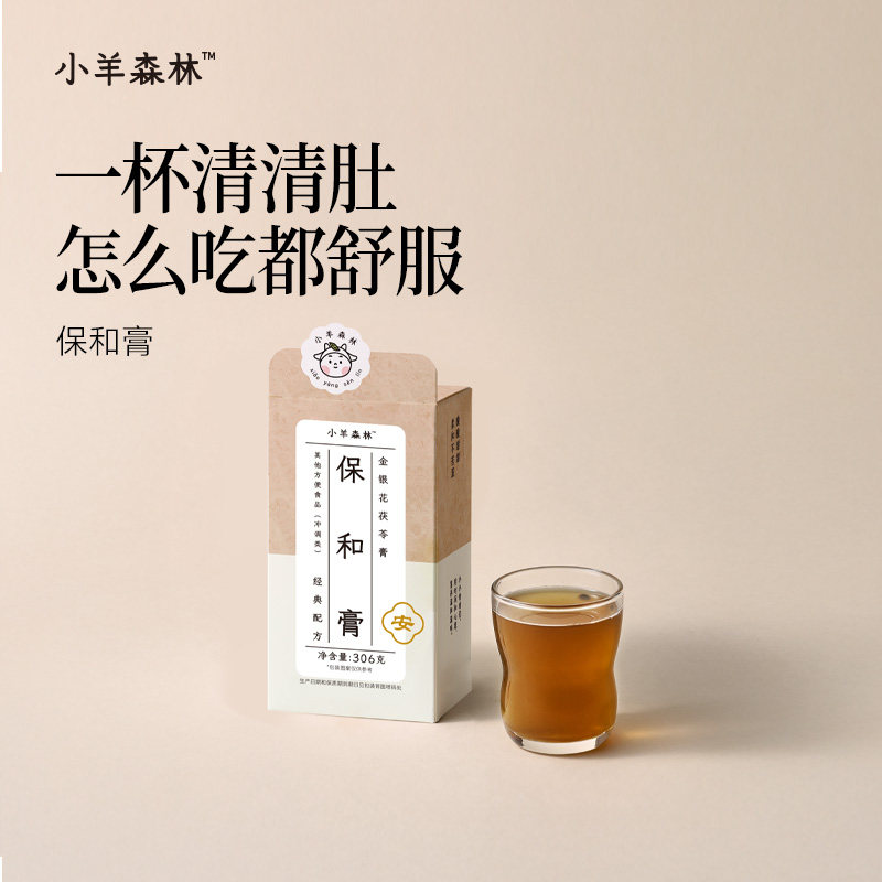 酸酸甜甜的消食膏-销量百万