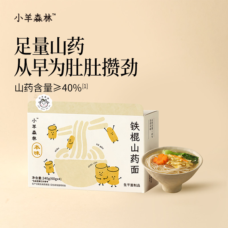 【脾宝早餐】山药含量≥40%图片