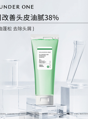 SOUNDER ONE净澈控油沁爽洗发水 220ml