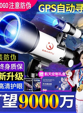 天文望远镜专业观星1000000太空深空版专业级高清望远镜儿童男孩