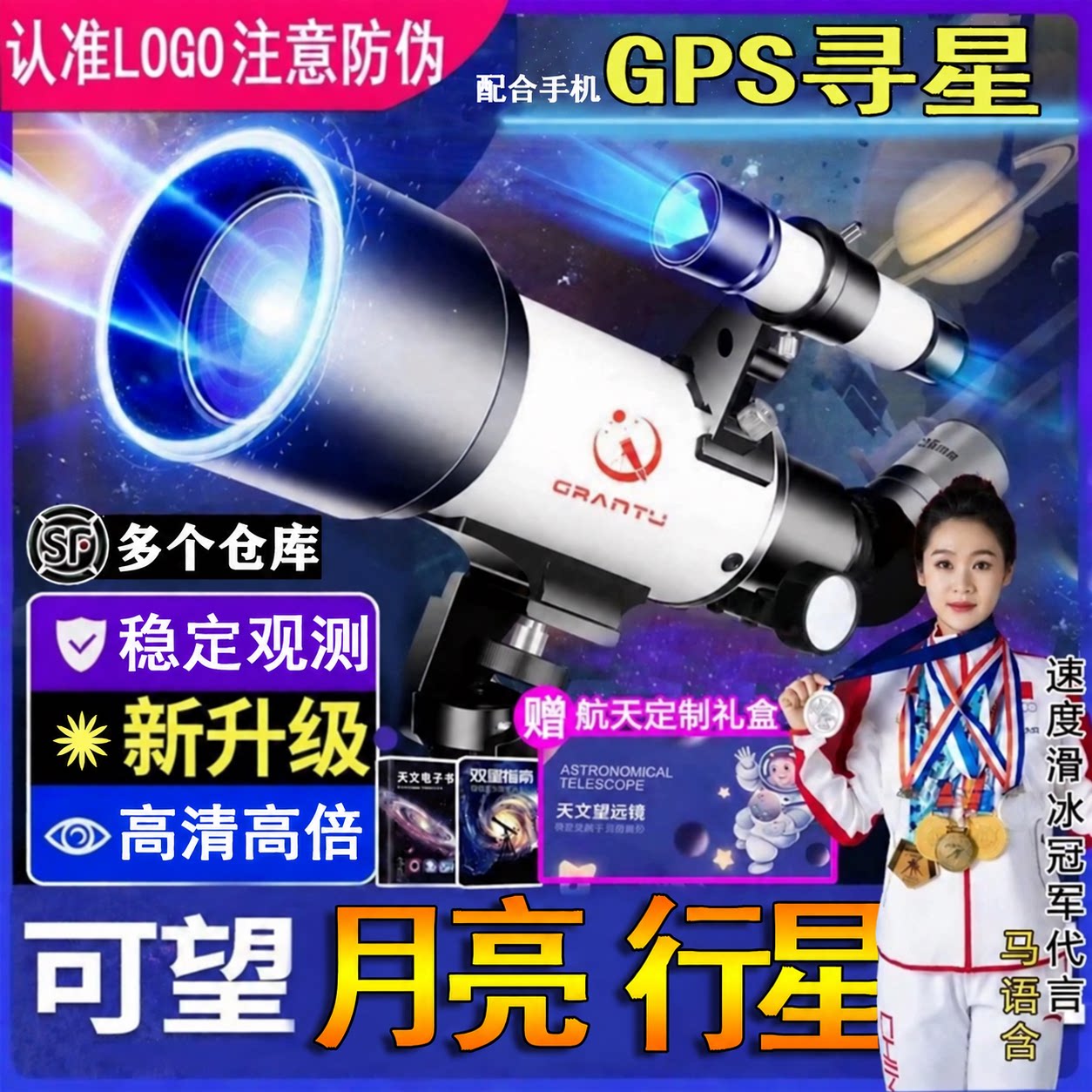 专业级高清深空天文望远镜图片