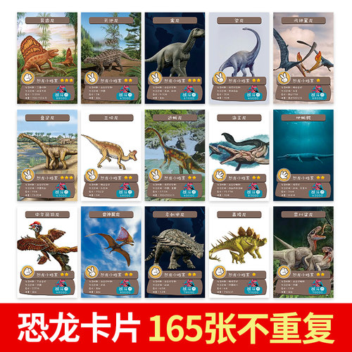 儿童恐龙认知学习卡片