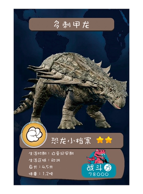 儿童恐龙认知学习卡片