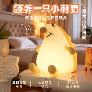 欧吉熊刺猬小夜灯卧室床头氛围灯伴睡灯创意硅胶拍拍灯定时陪睡灯