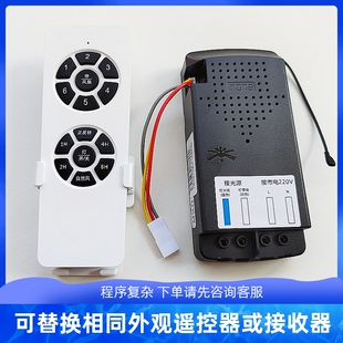 变频吊扇灯遥控器M20低压六档吊扇灯控制器接收器开 关配件胜崎