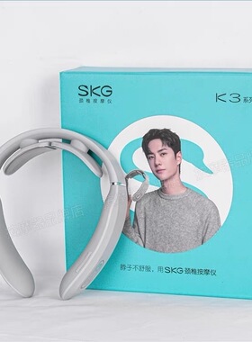 【王一博】SKG颈部椎按摩器K3/4098脖子按摩仪电脉冲加热敷护颈仪