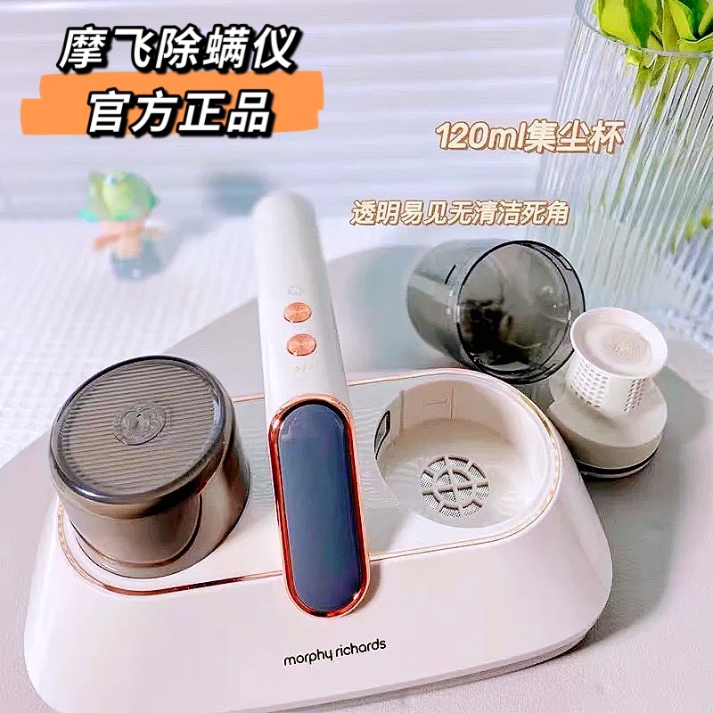 团购价！！新款限量摩飞除螨仪
