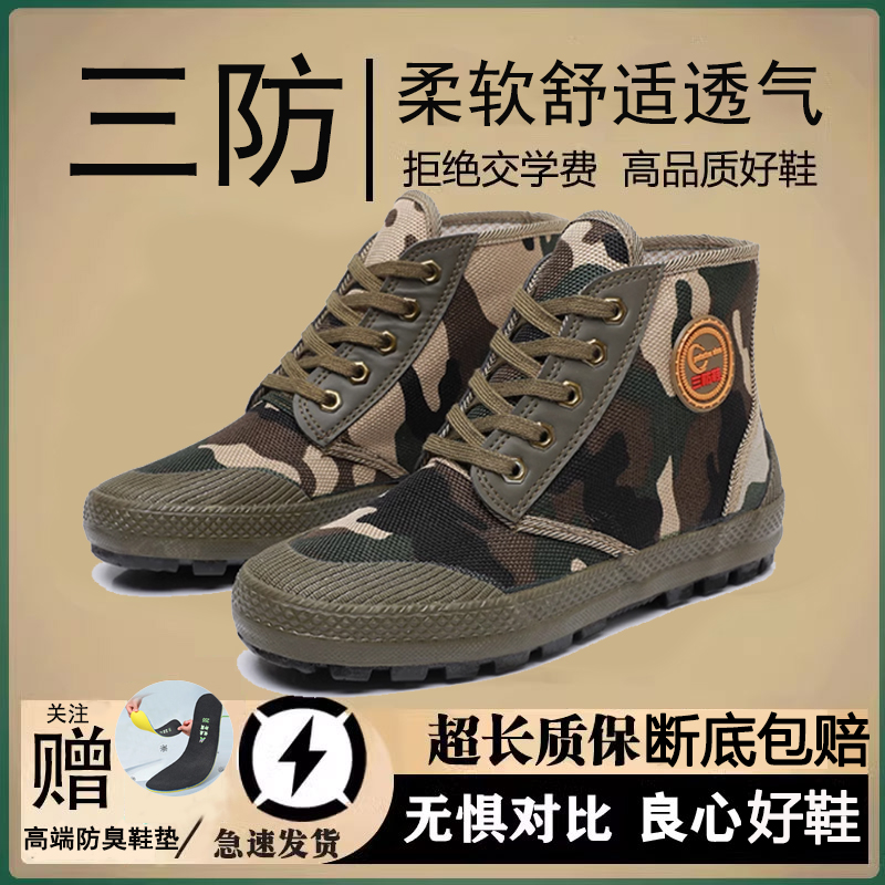 高帮三防电焊工高质量部队工作劳保鞋男款透气解放鞋正品工地耐磨