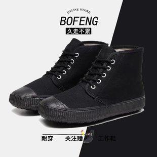工作鞋 劳保鞋 黑色透气防臭高帮解放鞋 正品 男款 防滑久站不累脚男鞋