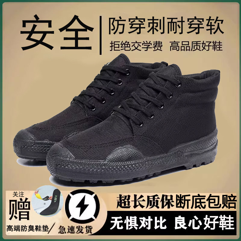 带钢板军解放鞋男款正品工地耐磨实心底工作劳保鞋男士防砸防刺穿