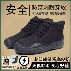 带钢板军解放鞋男款正品工地耐磨实心底工作劳保鞋男士防砸防刺穿