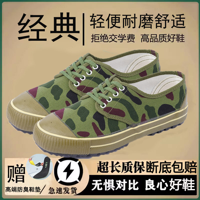 防臭高质量胶鞋解放鞋男款正品