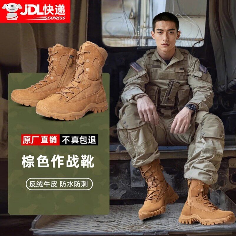 正品棕色作战靴防滑防穿刺火战靴高帮靴户外训练牛皮沙漠靴登山靴