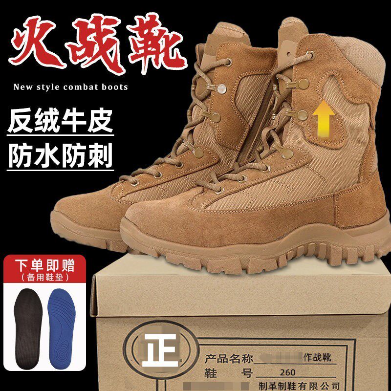 际华火战靴男碳板防水防穿刺训练