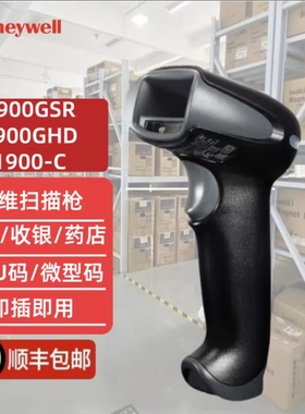 霍尼韦尔1900GHD/19GSR/1902GSR/1900c二维码扫码枪无线扫描枪