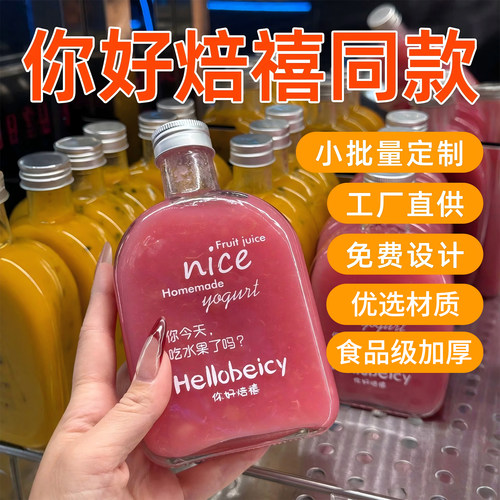 330ml冷萃扁玻璃瓶小批量定制