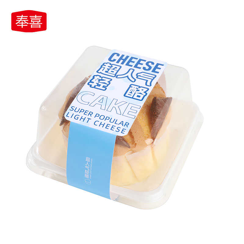 超人气轻酪包装盒 一次性透明盒