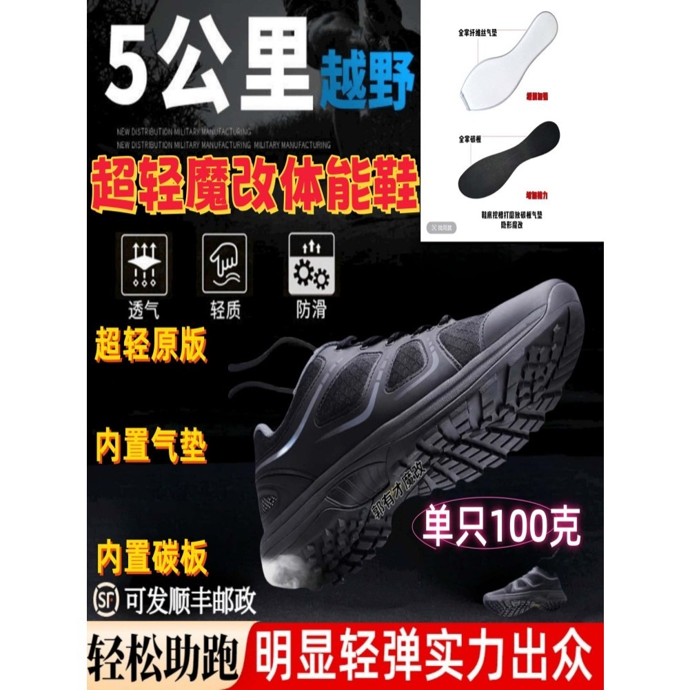 神奇改良超轻全长度碳板体能训练鞋男士减震超轻新胶鞋战斗训练鞋