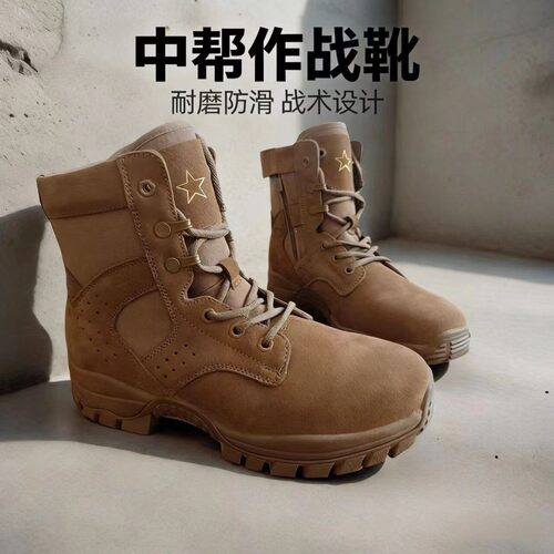 正品棕色作战靴春秋侧拉链短筒拉链户外中帮防滑登山跑步沙漠靴子