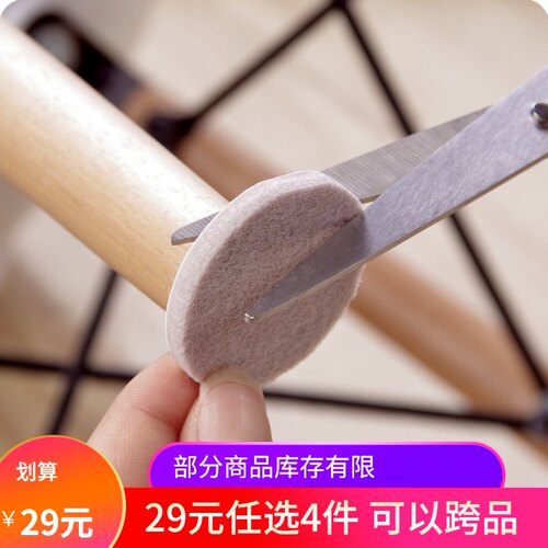 Diy椅子脚垫价格 Diy椅子脚垫图片 星期三