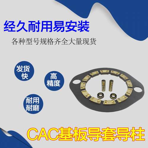 新款金丰冲床干式离合器刹车板摩擦片100 200 350 500导套包邮