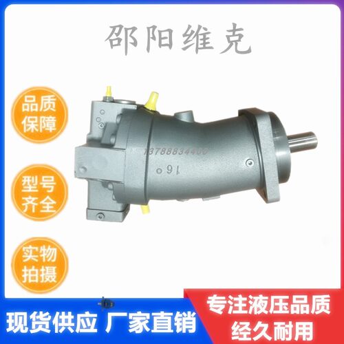 新款邵阳维克柱塞泵SY-A7