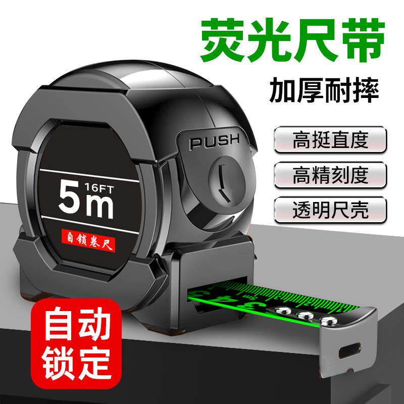 新款卷尺5米加厚加硬电气家用钢尺测量尺3米正品盒尺拉尺圈尺包邮