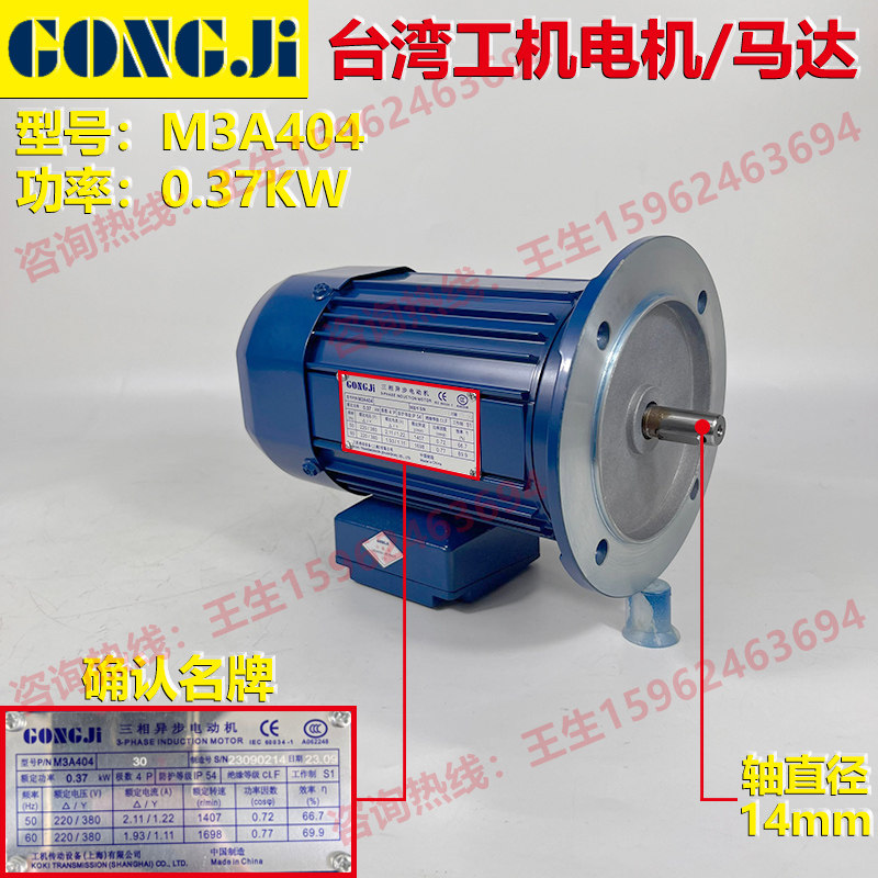 全新制冰机马达电机MS3A4/M3A402/404/407/0.18/0.37KW包邮