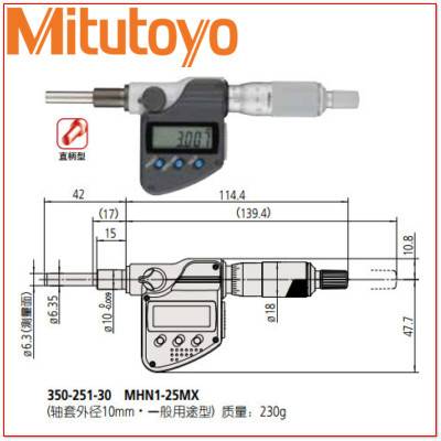 全新Mitutoyo三丰数显微分头350-251/2/281-30测微头148/50分厘卡