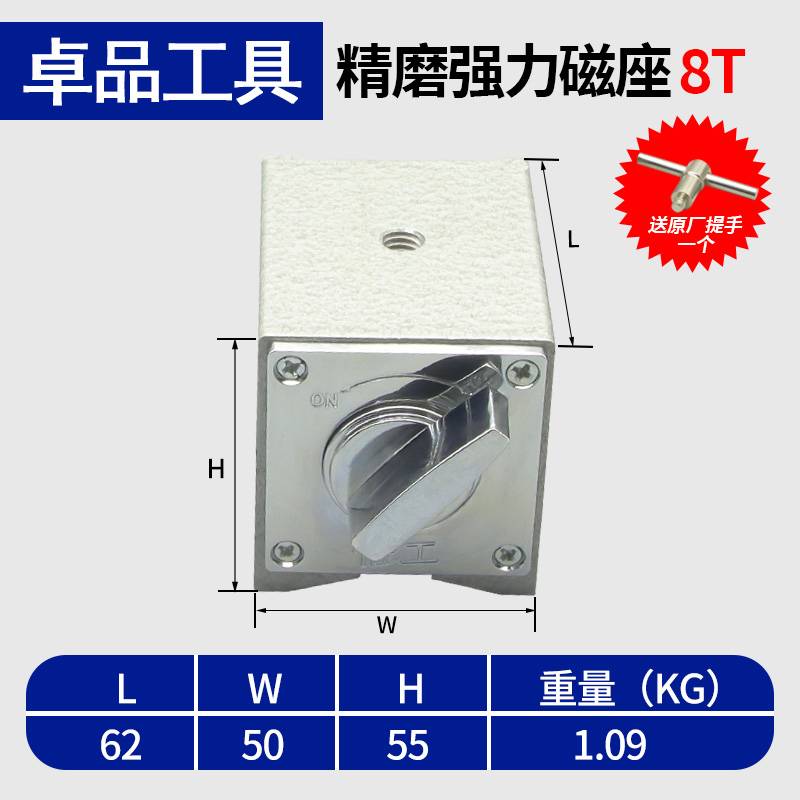 新款强力开关式磁力座线切割磁铁精磨金属开关6T12T磁性表座固定