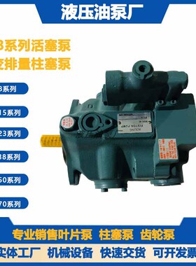 全新大液压泵V38A1RX-95;V38A2RX-95；V38A3RX-95；V38A4RX-9包邮