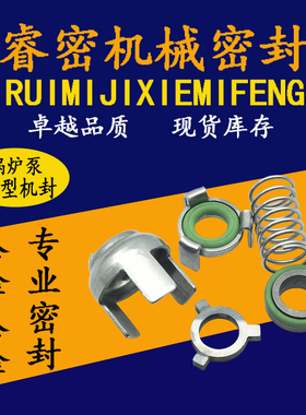 全新进口CRK2/4/AUUV/CRN2/4G04-12/16南泵机封合金杭州包邮