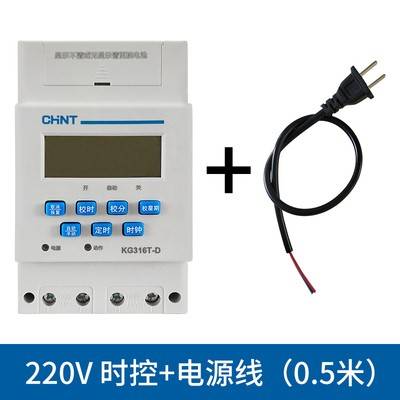 新款正泰微电脑时控开关KG316T自动定时器路灯定时开关时间控制器