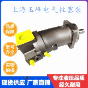 新款上海玉峰高压油泵YF-A7V160 107 80 78 58 50LV/DR/EL/MA包邮