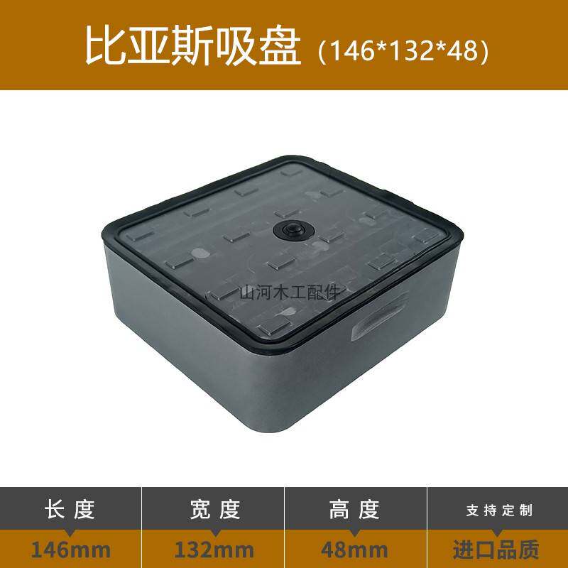 全新加工中心真空吸盘吸附块限位卡 CNC豪迈南兴星辉恩德木工机械