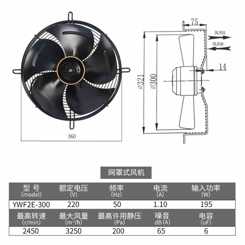 全新特价台州贝尔得网罩式制冷风机散热吹风螺杆机专用风机包邮