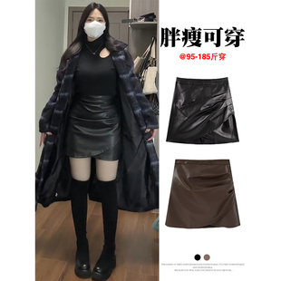 黑色褶皱设计感PU半身裙女秋冬大码 不规则高腰显瘦遮肚包臀皮短裙