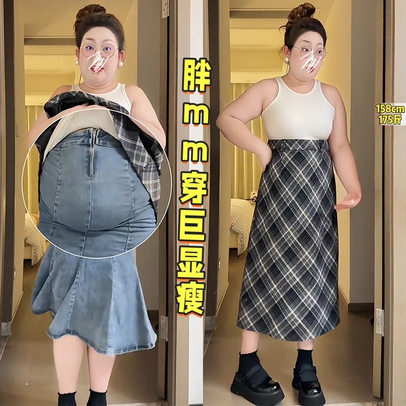 胖mm格纹毛呢半身裙女秋冬大码遮肚高腰显瘦开叉包臀一步裙中长裙