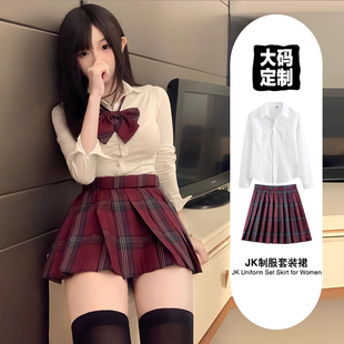 辣妹jk制服套装女微胖大码学院风弹力收腰衬衫红色格裙纯欲两件套