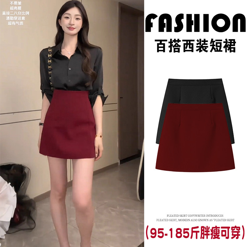 通勤职业红色西装半身裙女春夏大码气质百搭显高显瘦a字包臀短裙