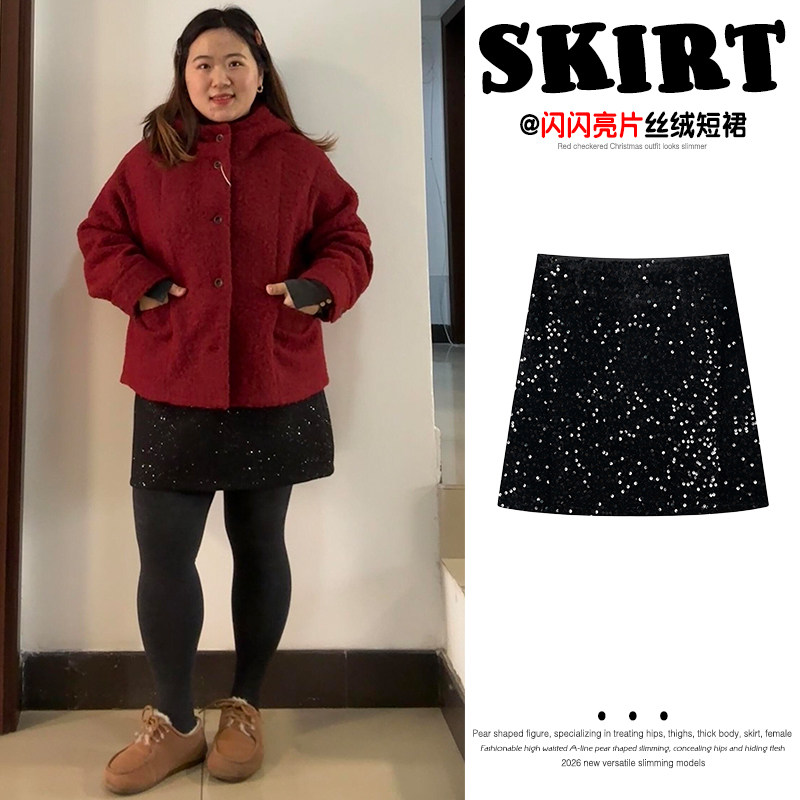 黑色丝绒亮片半身裙女春季大码高级感亮闪闪显瘦高腰A字包臀短裙,女装/女士精品,半身裙,淘宝优惠券,粉丝福利购,淘宝优惠卷