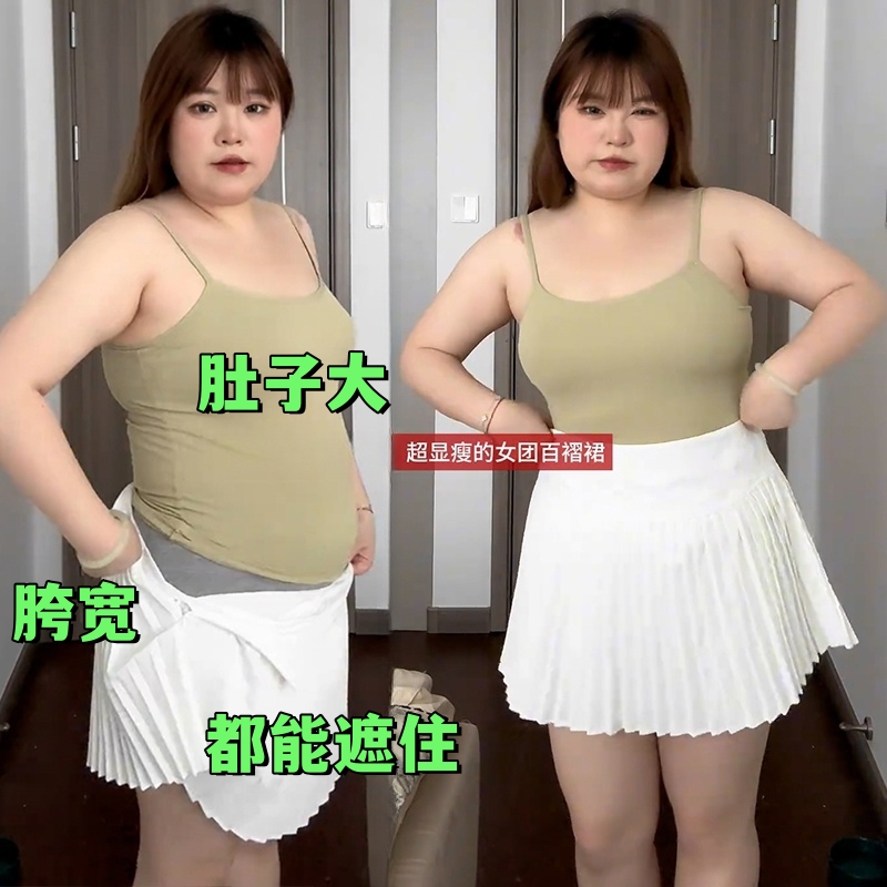 白色风琴褶半身裙女夏微胖大码防走光a字高腰减龄小个子百褶短裙