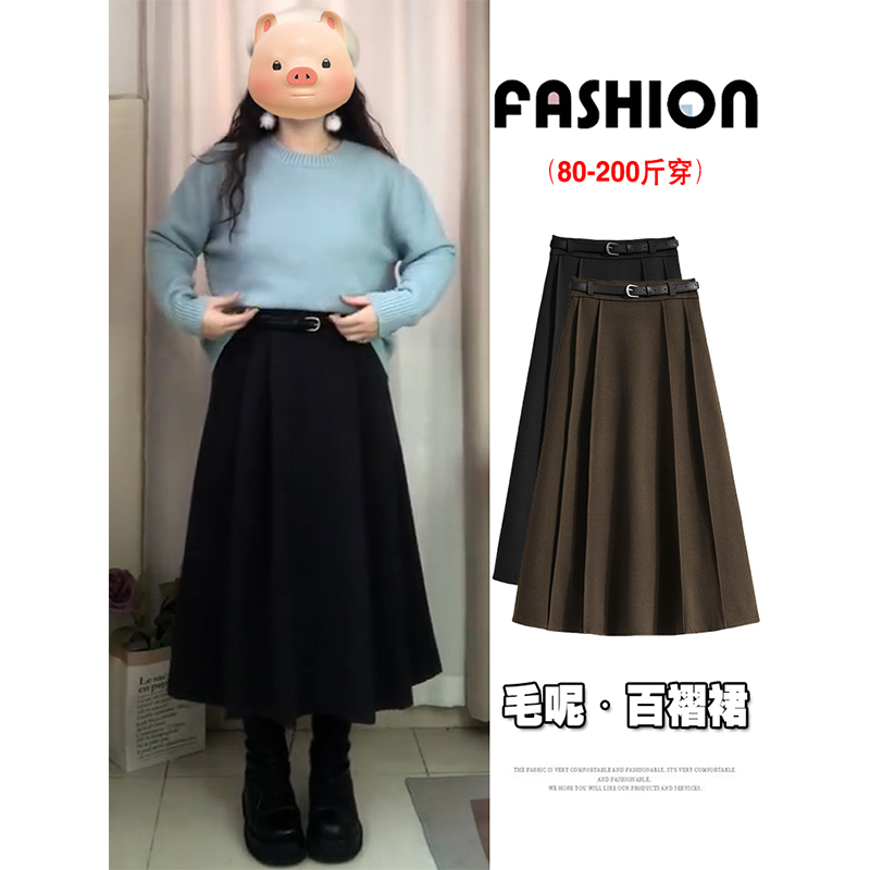 黑色百褶裙遮胯半身裙女秋冬大码加厚毛呢梨形高腰中长款A字伞裙