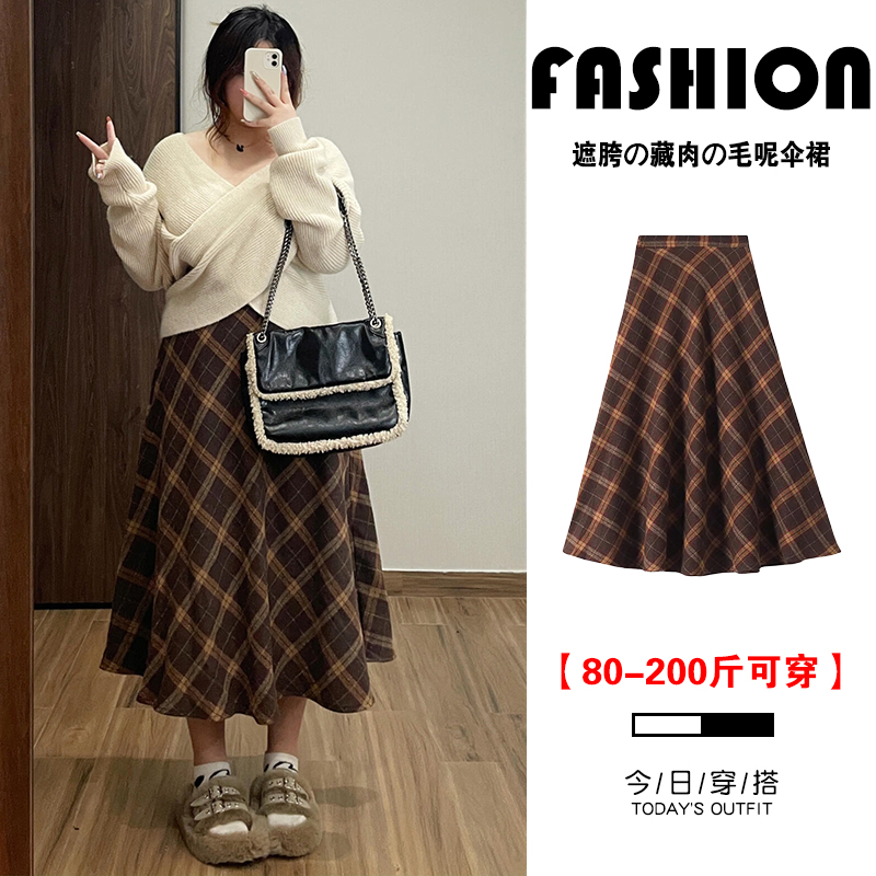 大码咖色毛呢格子半身裙女秋冬高腰a字小个子加厚显瘦中长款伞裙