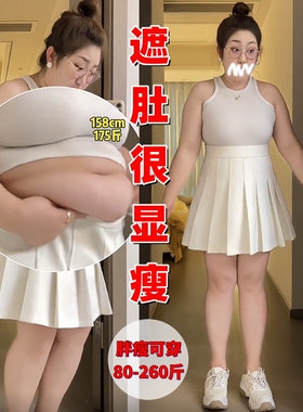 260斤胖mm白色百褶裙jk短裙女夏季大码防走光高腰显瘦a字西装伞裙