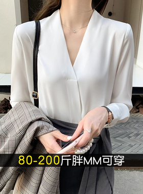 高级感气质v领白色衬衫女秋季大码ol职业通勤正装上衣内搭打底衫