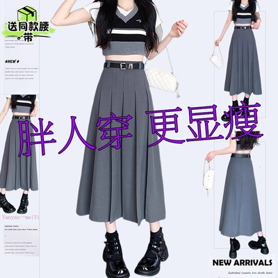 大码灰色西装半身裙女夏季梨形高腰遮肚子a字显瘦小个子百褶长裙