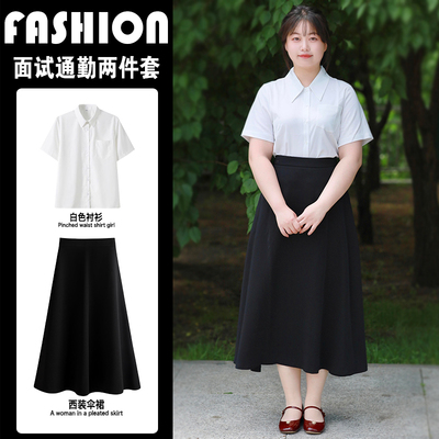基础款白色短袖衬衫女夏季大码上班通勤穿搭黑色伞裙面试正装套装