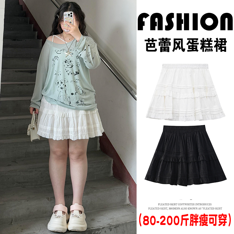 芭蕾风白色蓬蓬半身裙女夏季大码甜美减龄防走光高腰A字蛋糕短裙