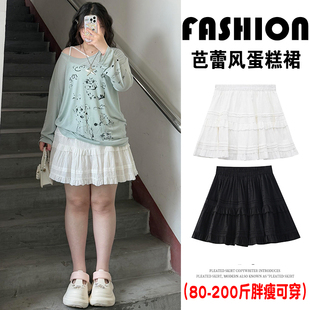 大码 芭蕾风白色蓬蓬半身裙女夏季 甜美减龄防走光高腰A字蛋糕短裙